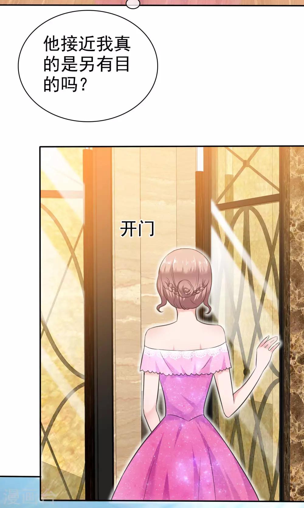 第51话 他真的另有目的2