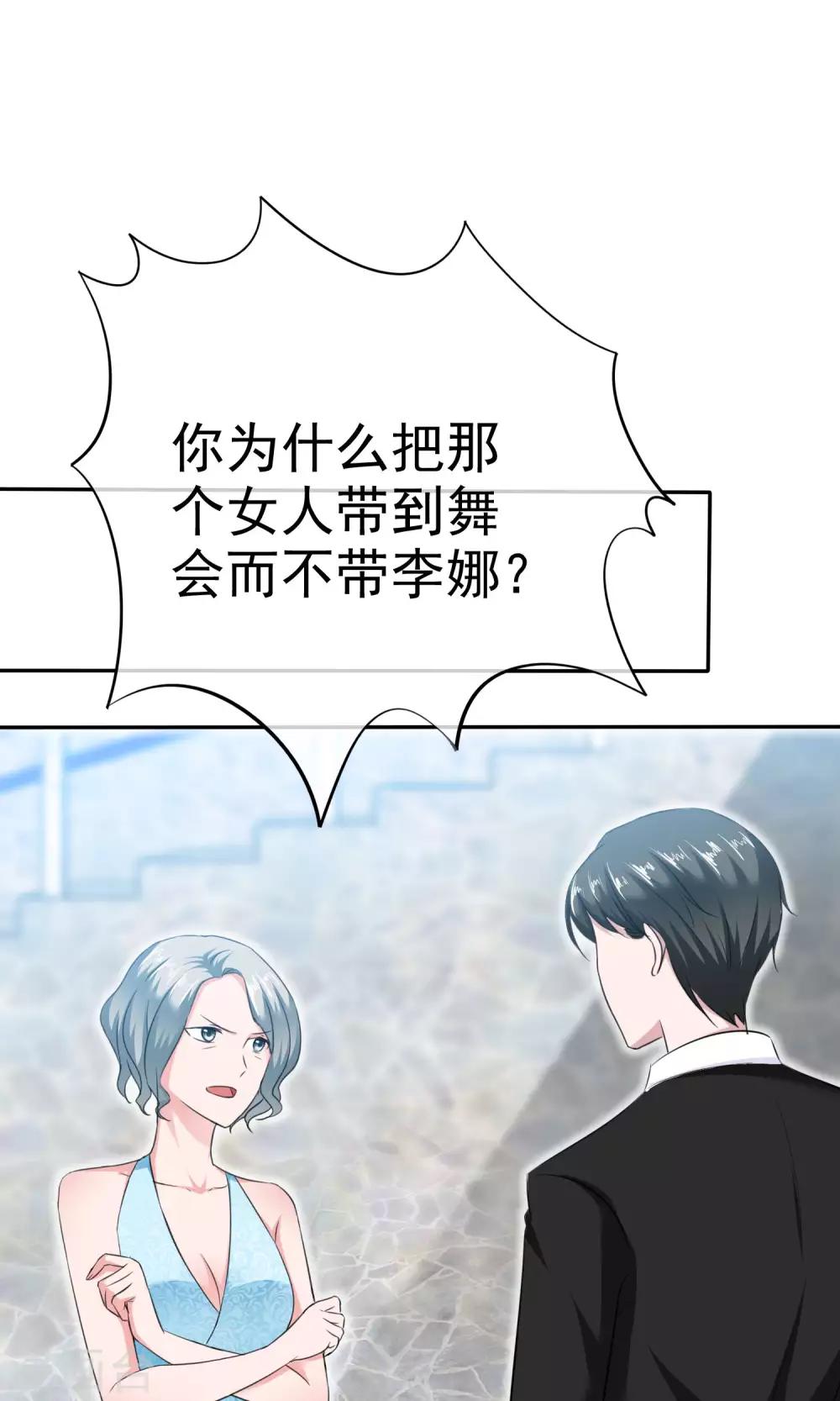 第51话 他真的另有目的4
