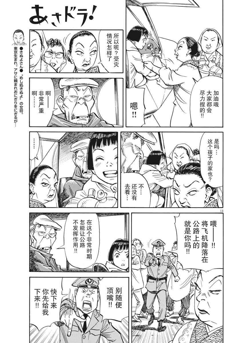 8话12