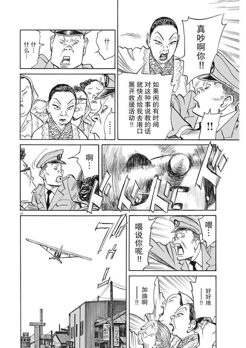 8话13