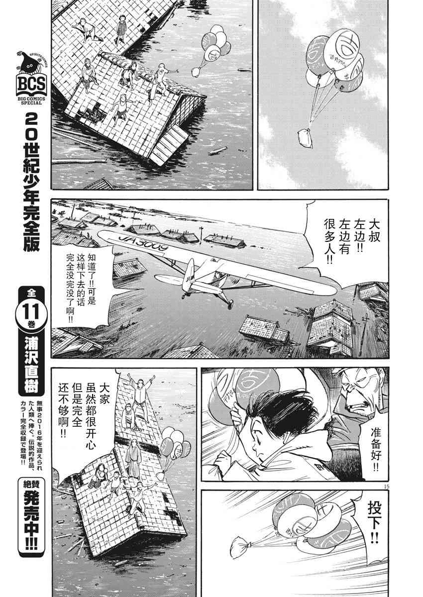 8话14