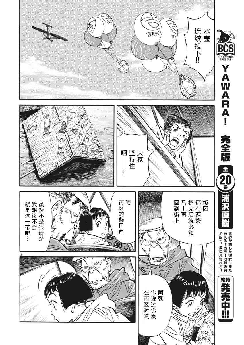 8话15