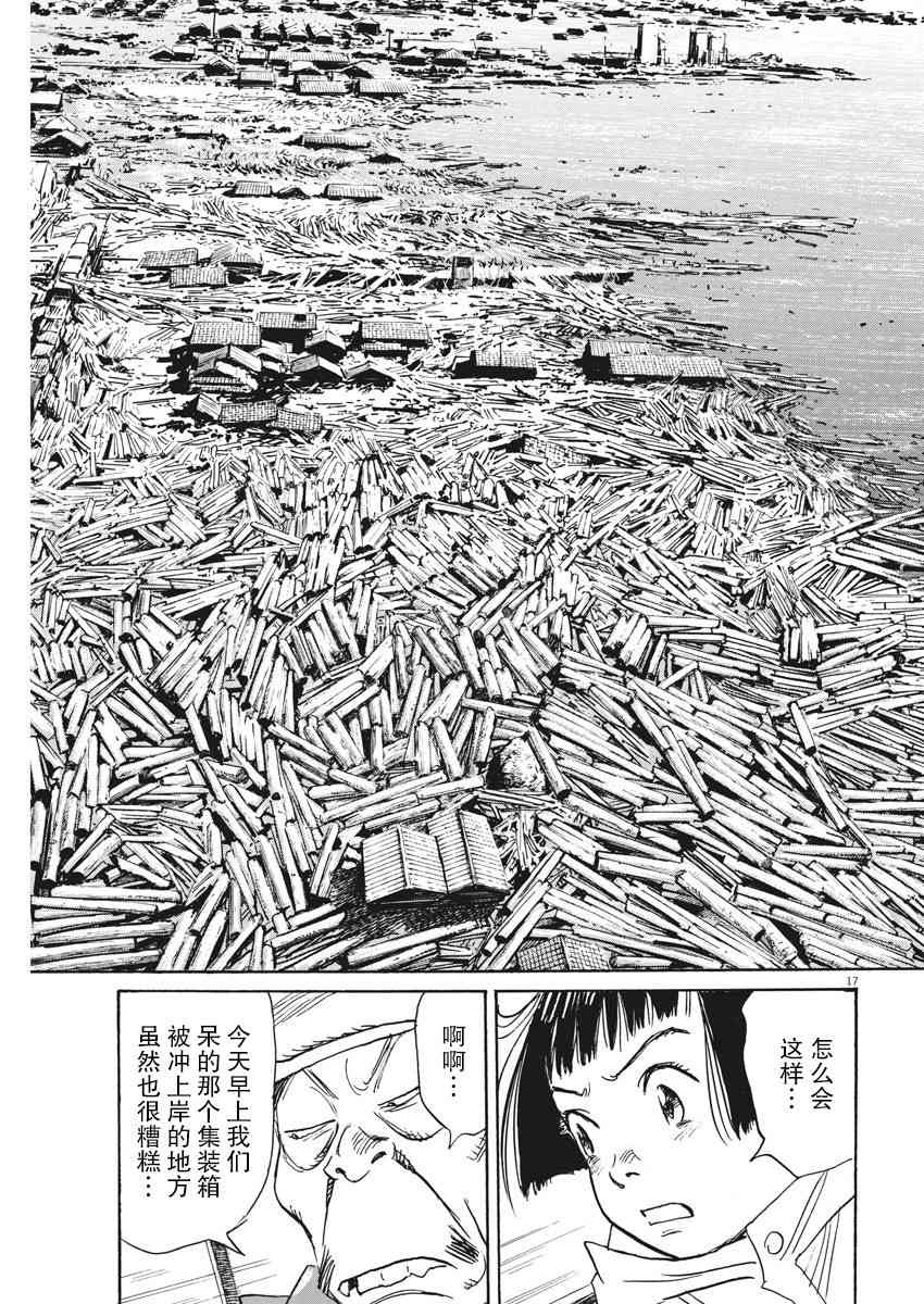 8话16