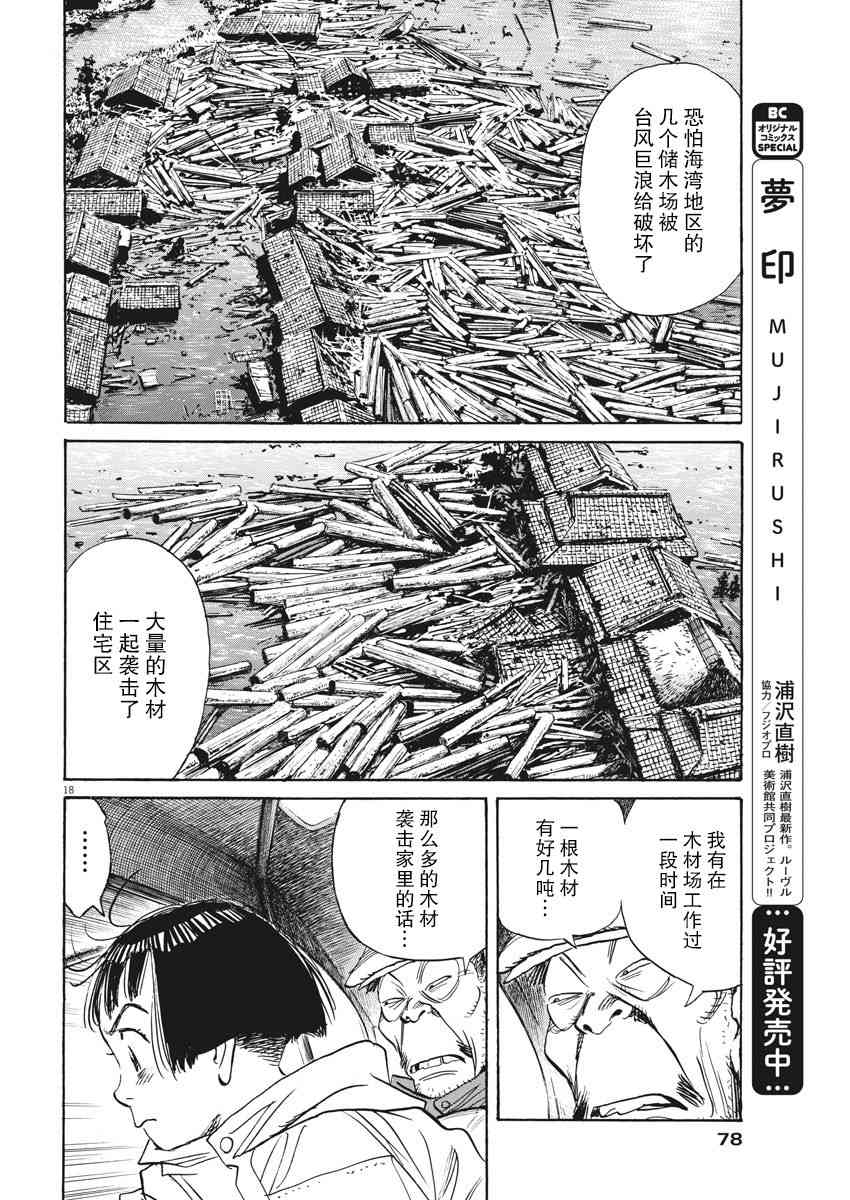 8话17