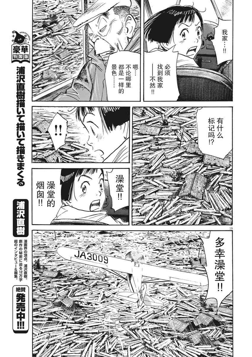 8话18