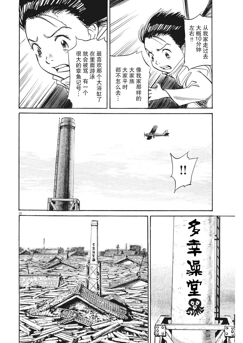 8话19