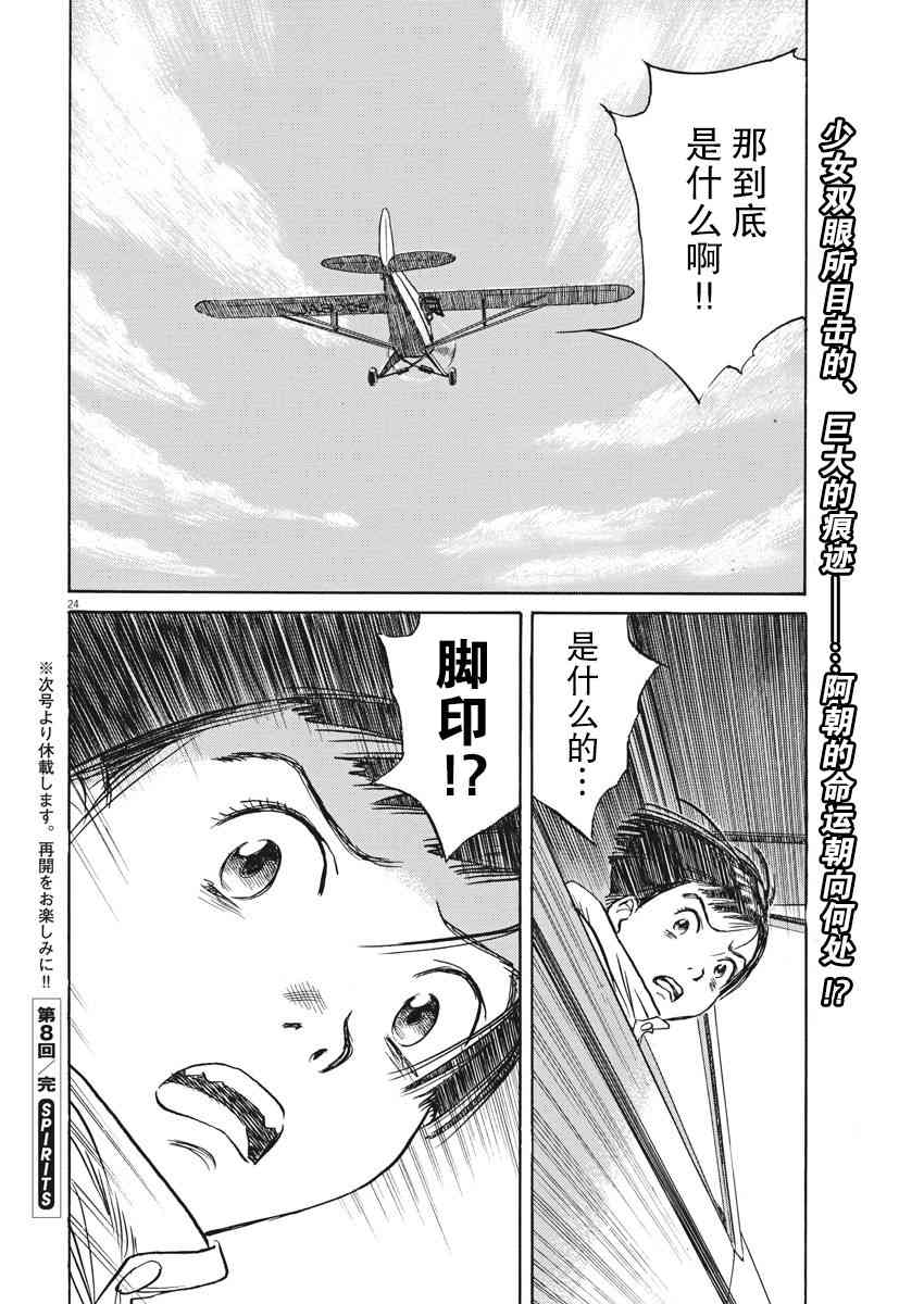 8话23