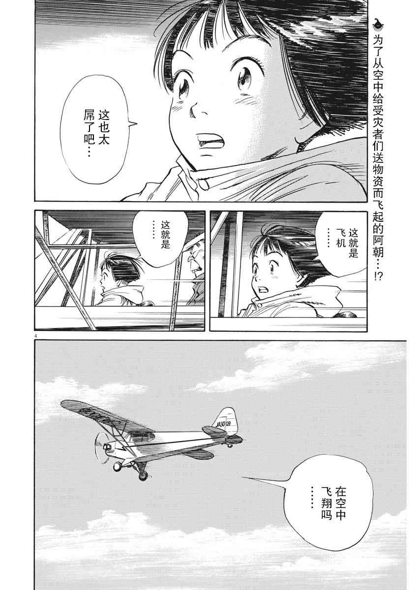 8话3