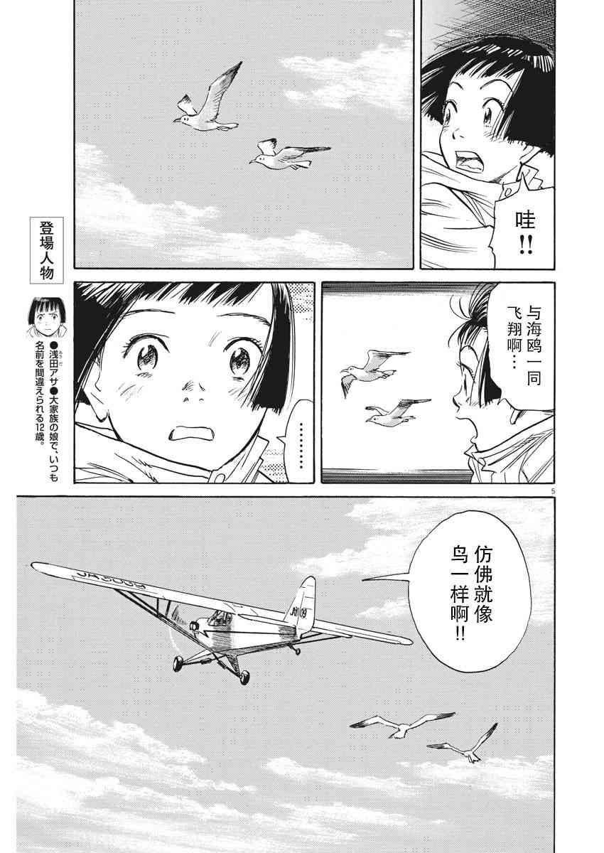 8话4