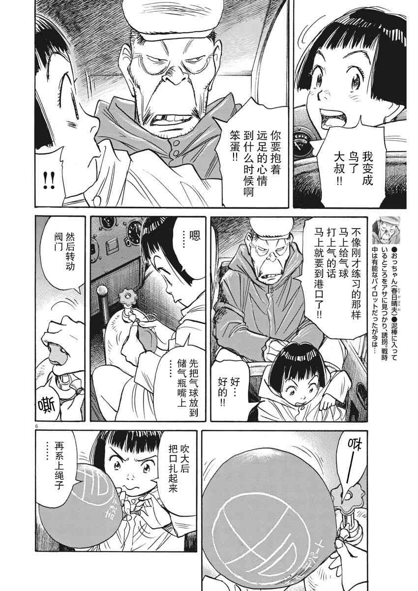 8话5