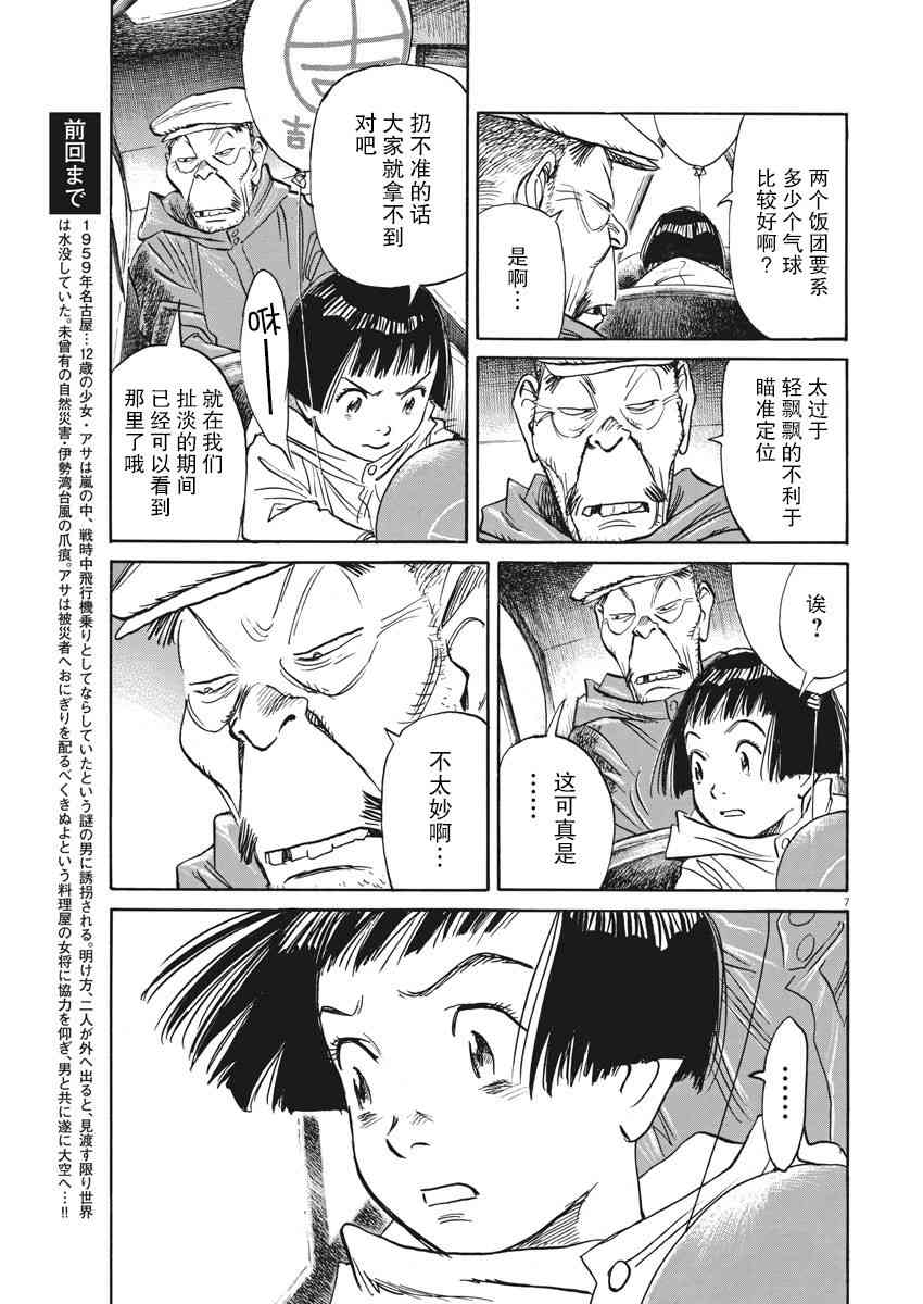 8话6