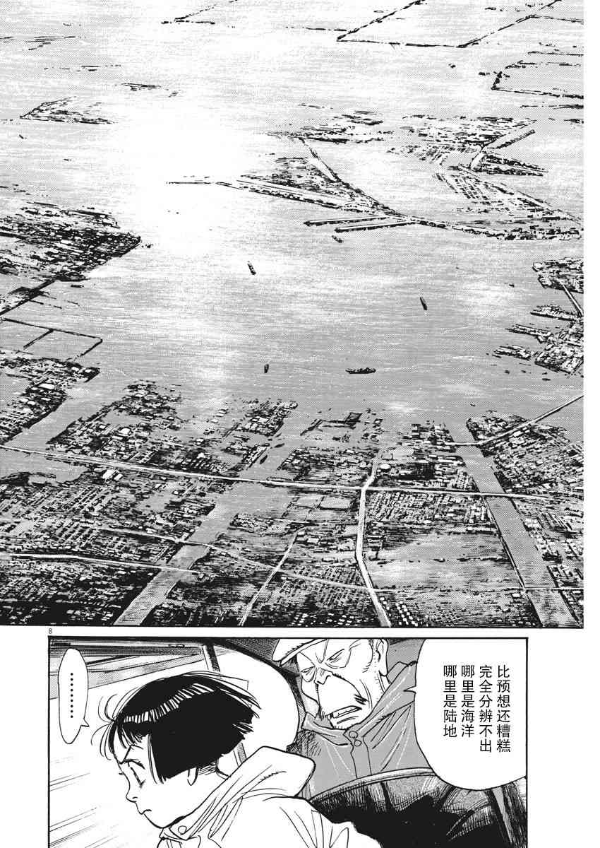 8话7