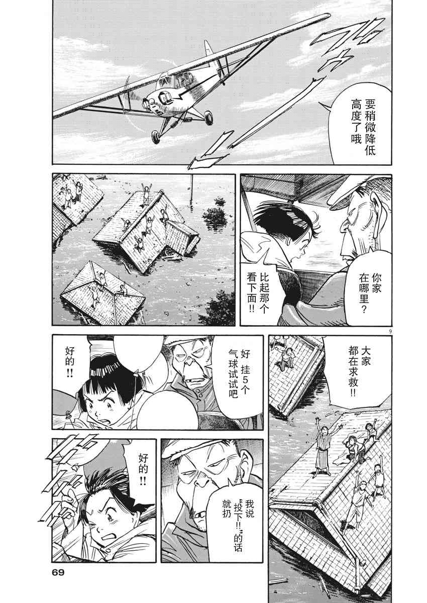 8话8