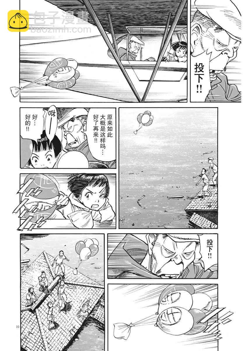 8话9