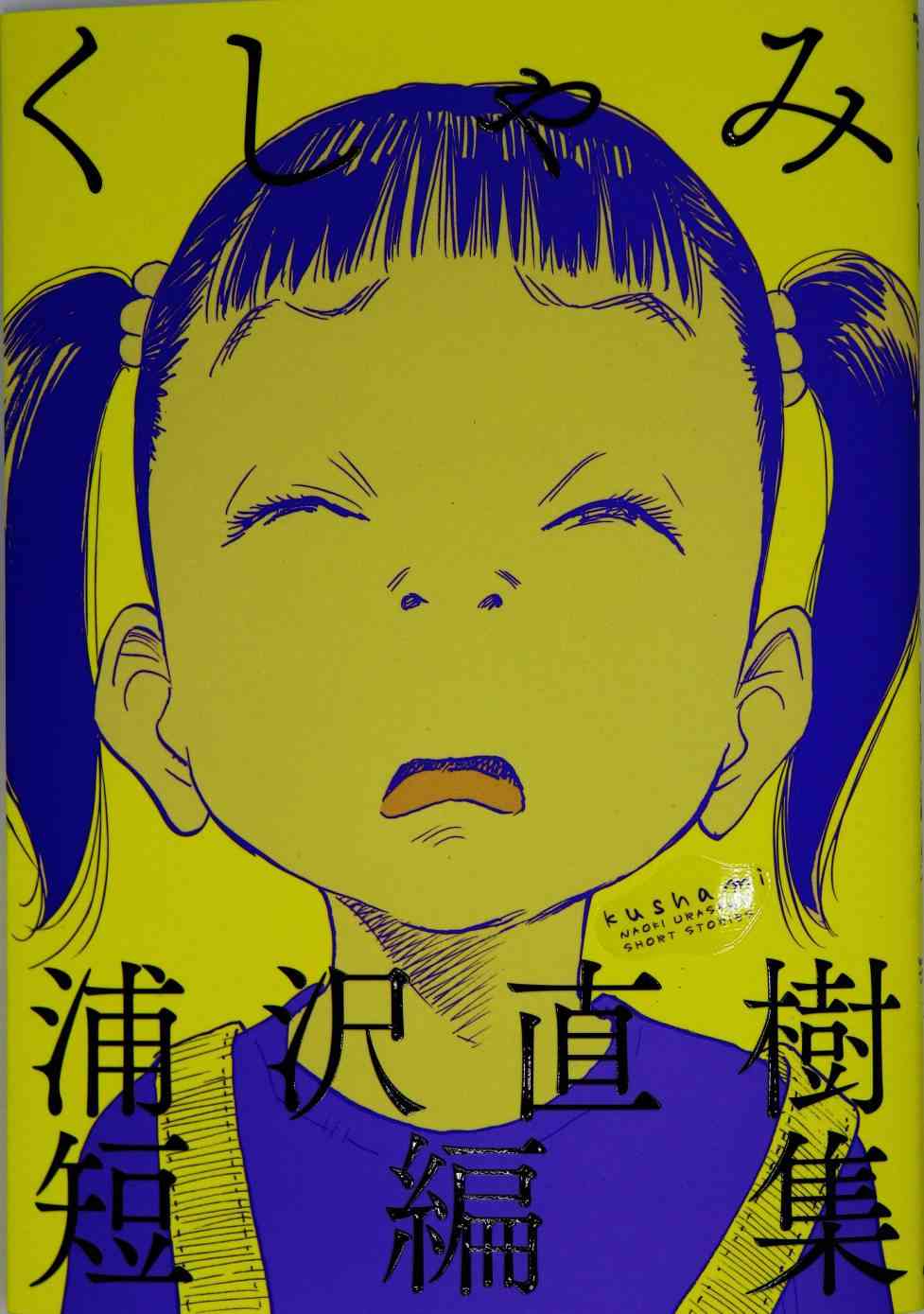 短篇010