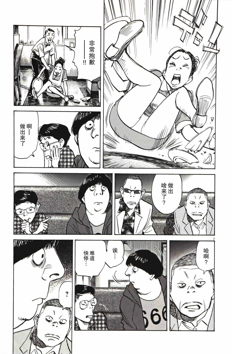短篇0112