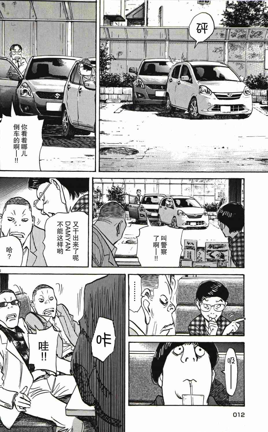 短篇0113