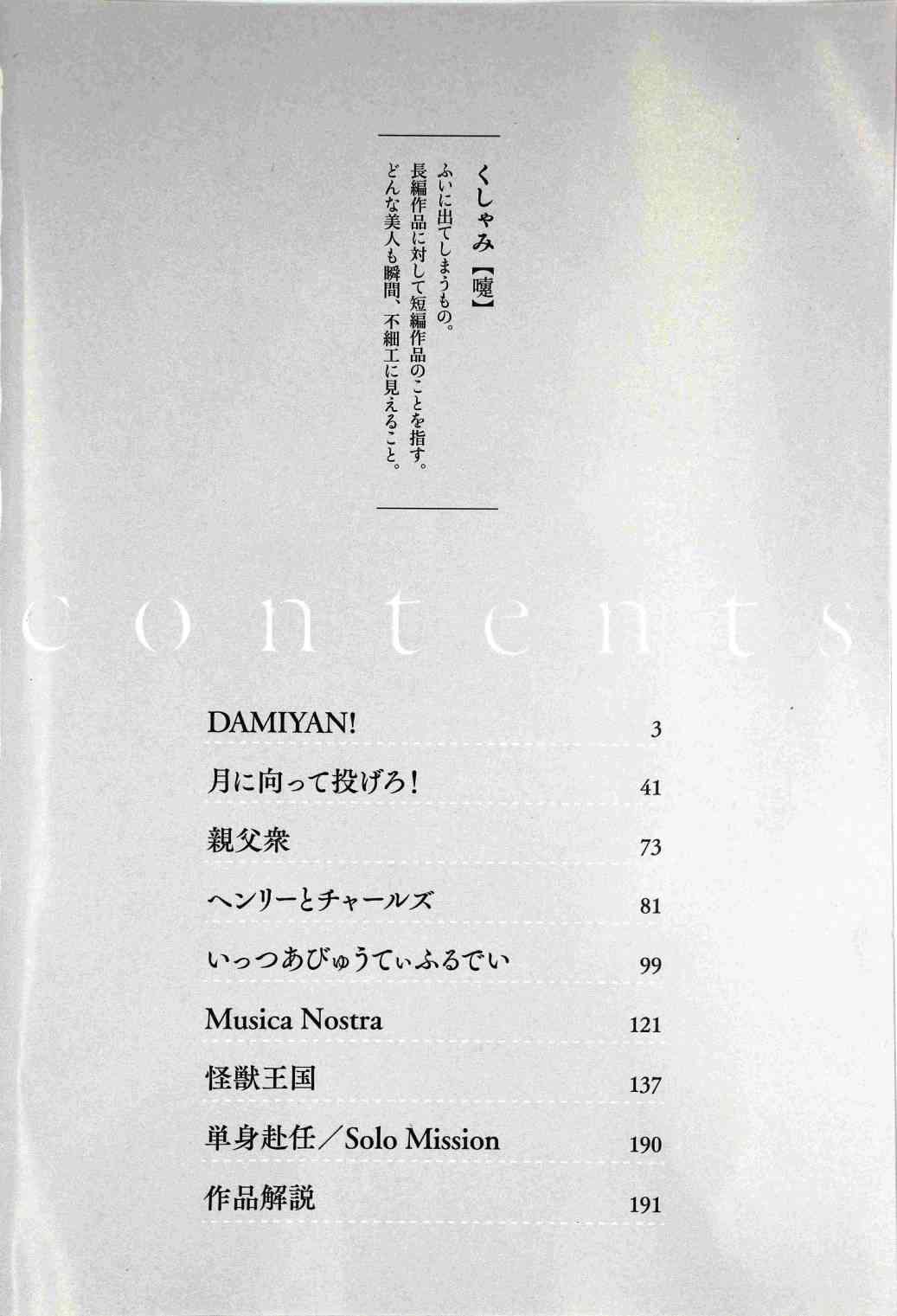 短篇013