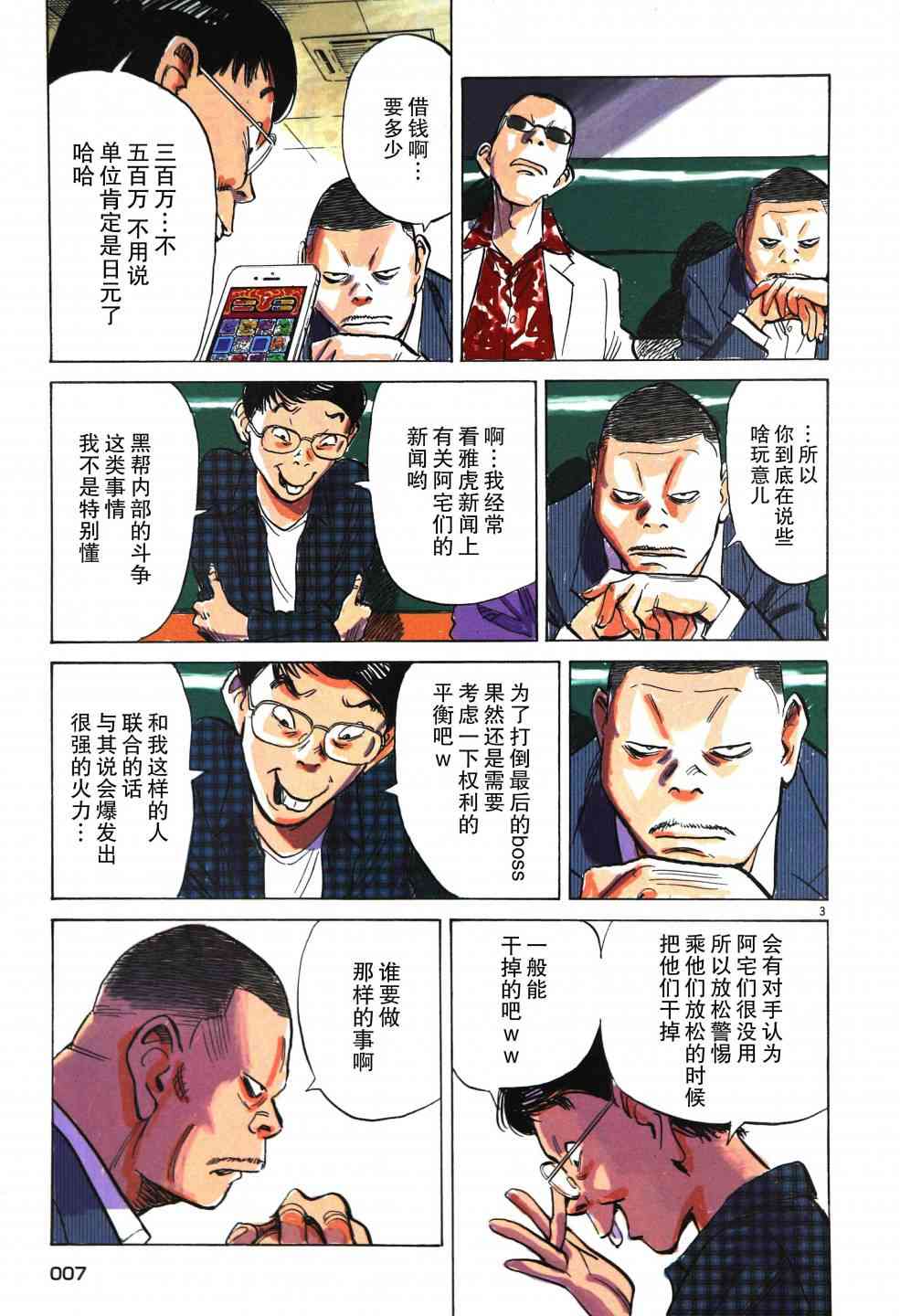短篇018