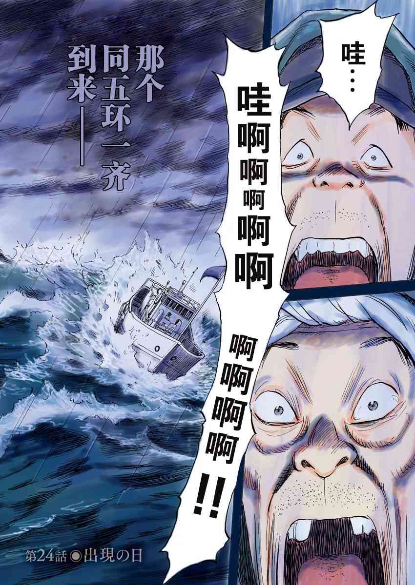 24话1