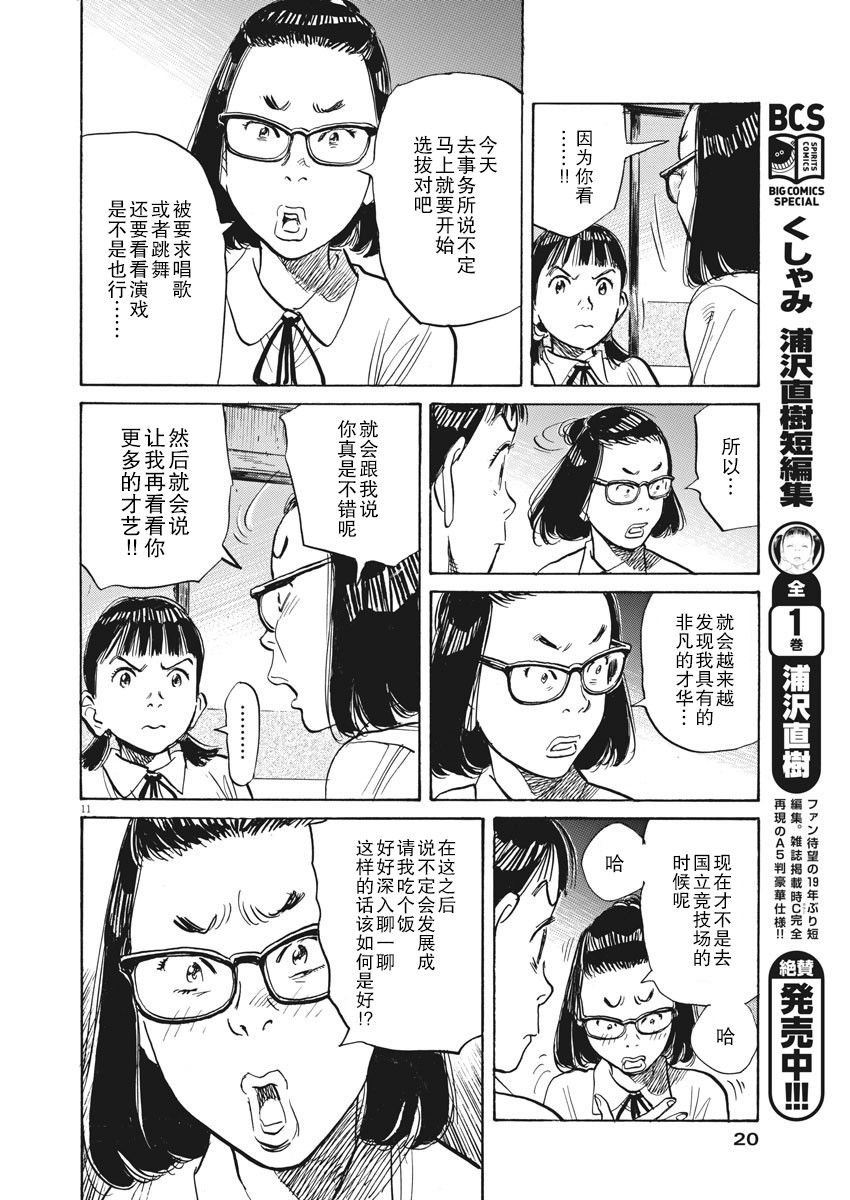 24话10