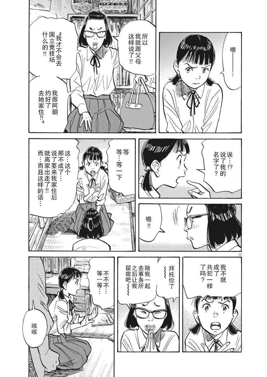 24话11