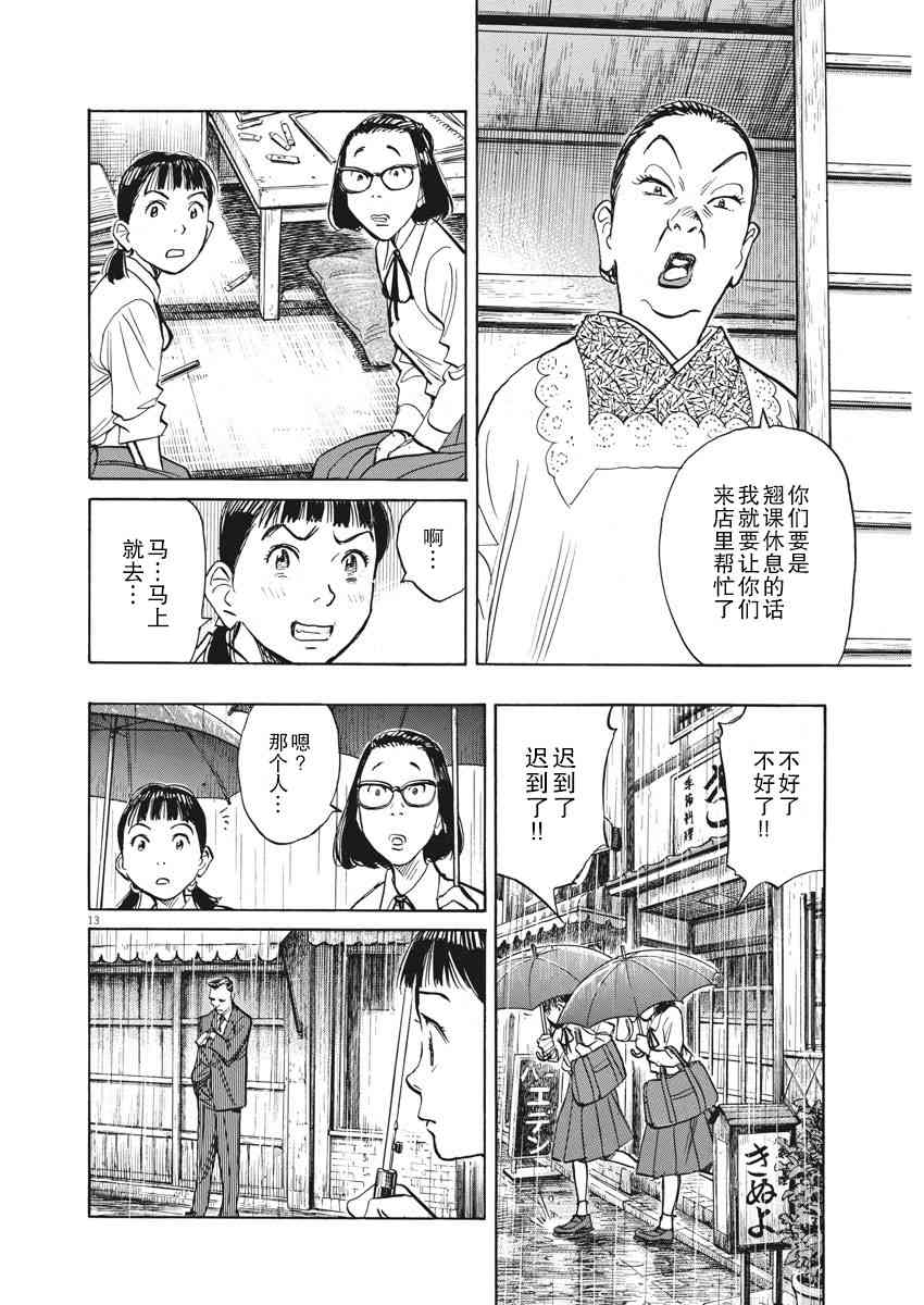 24话12