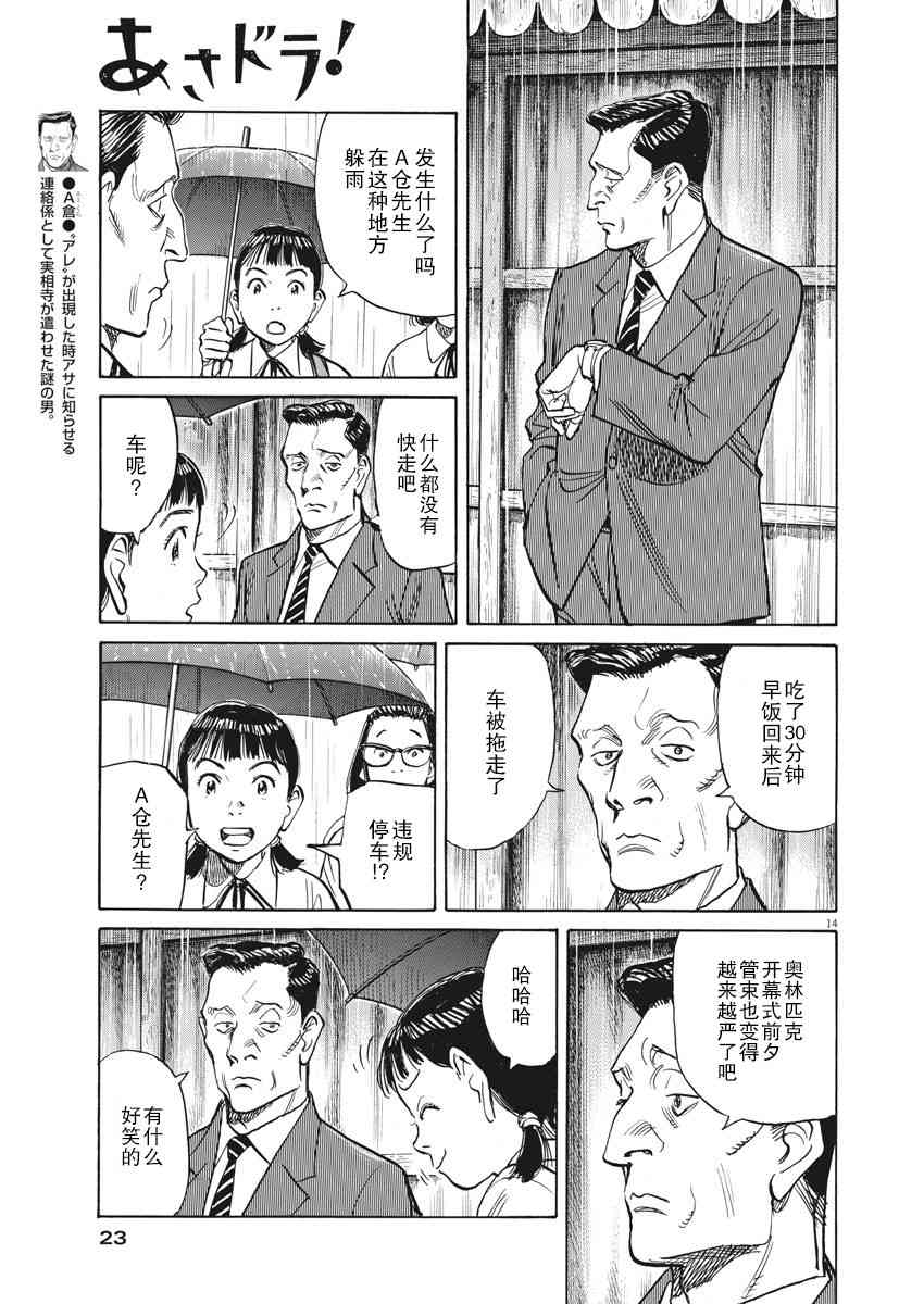 24话13