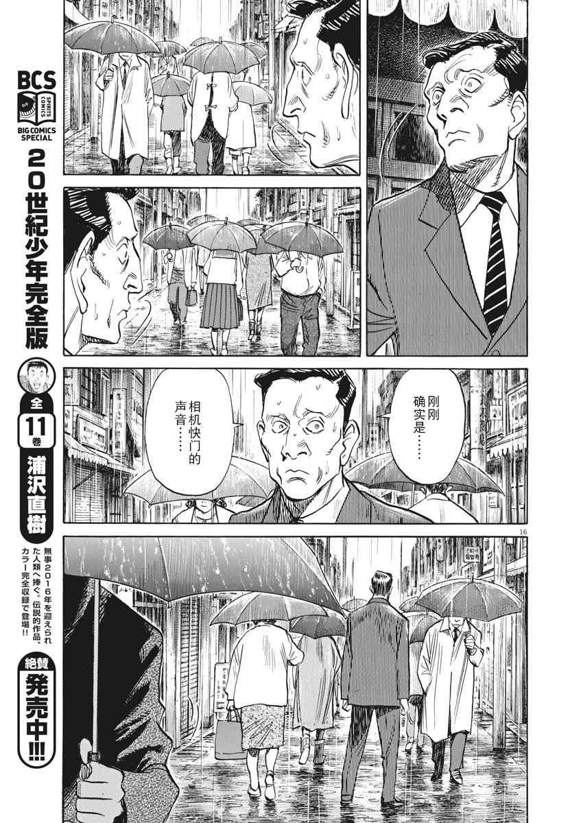 24话15