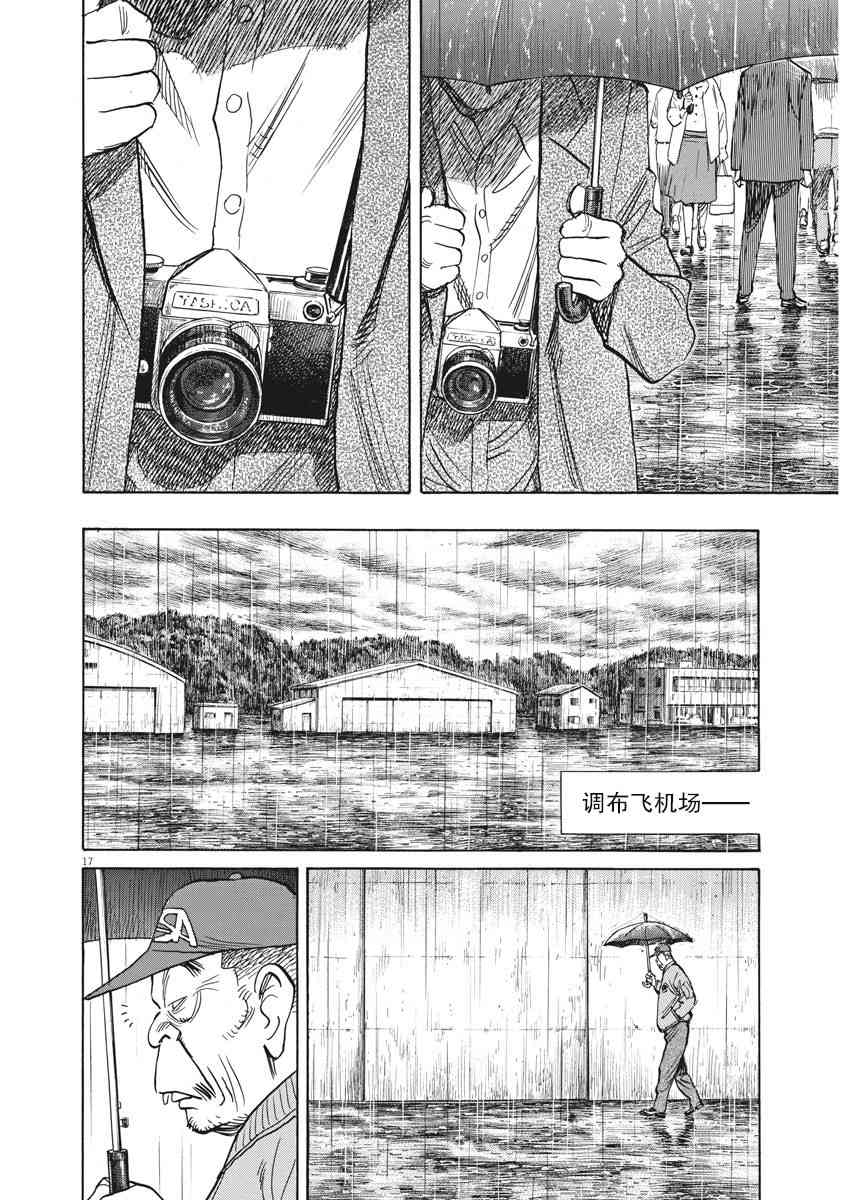 24话16