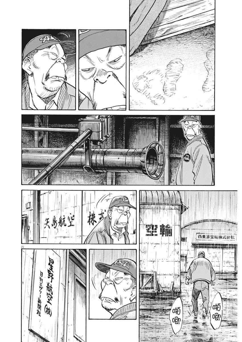 24话20
