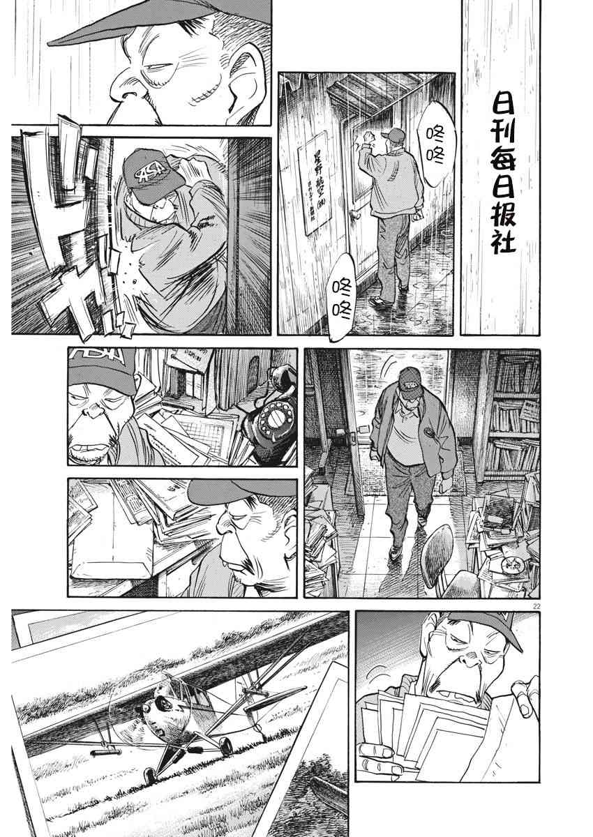 24话21