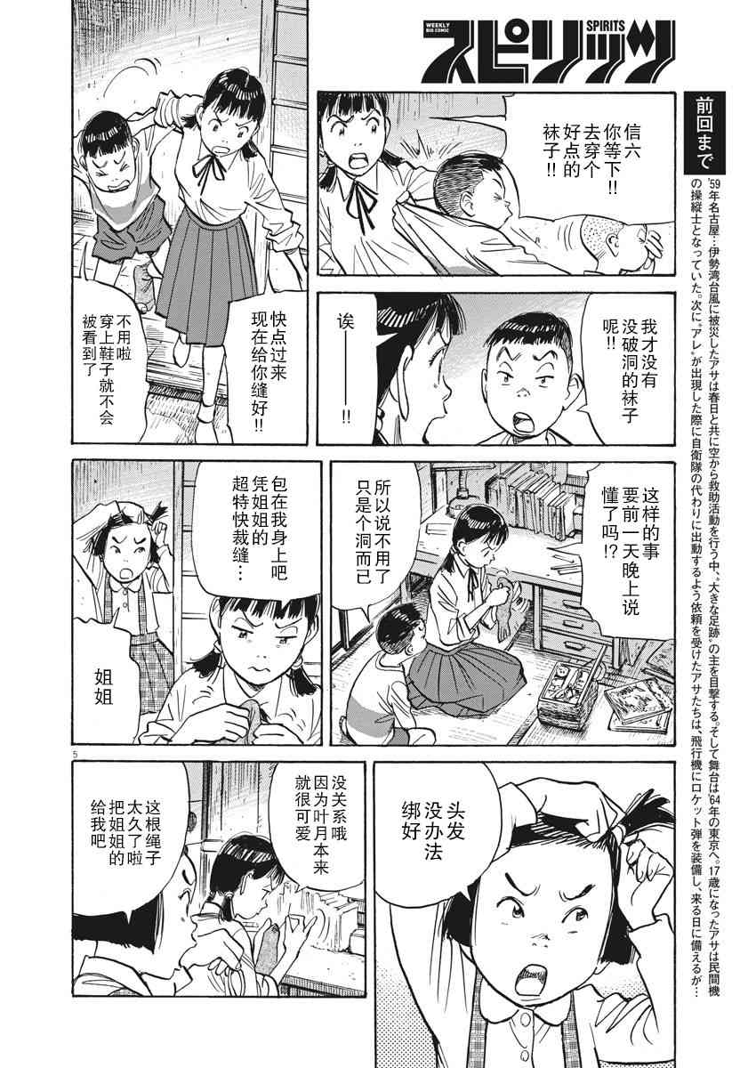 24话4