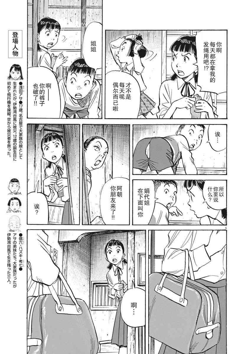 24话5