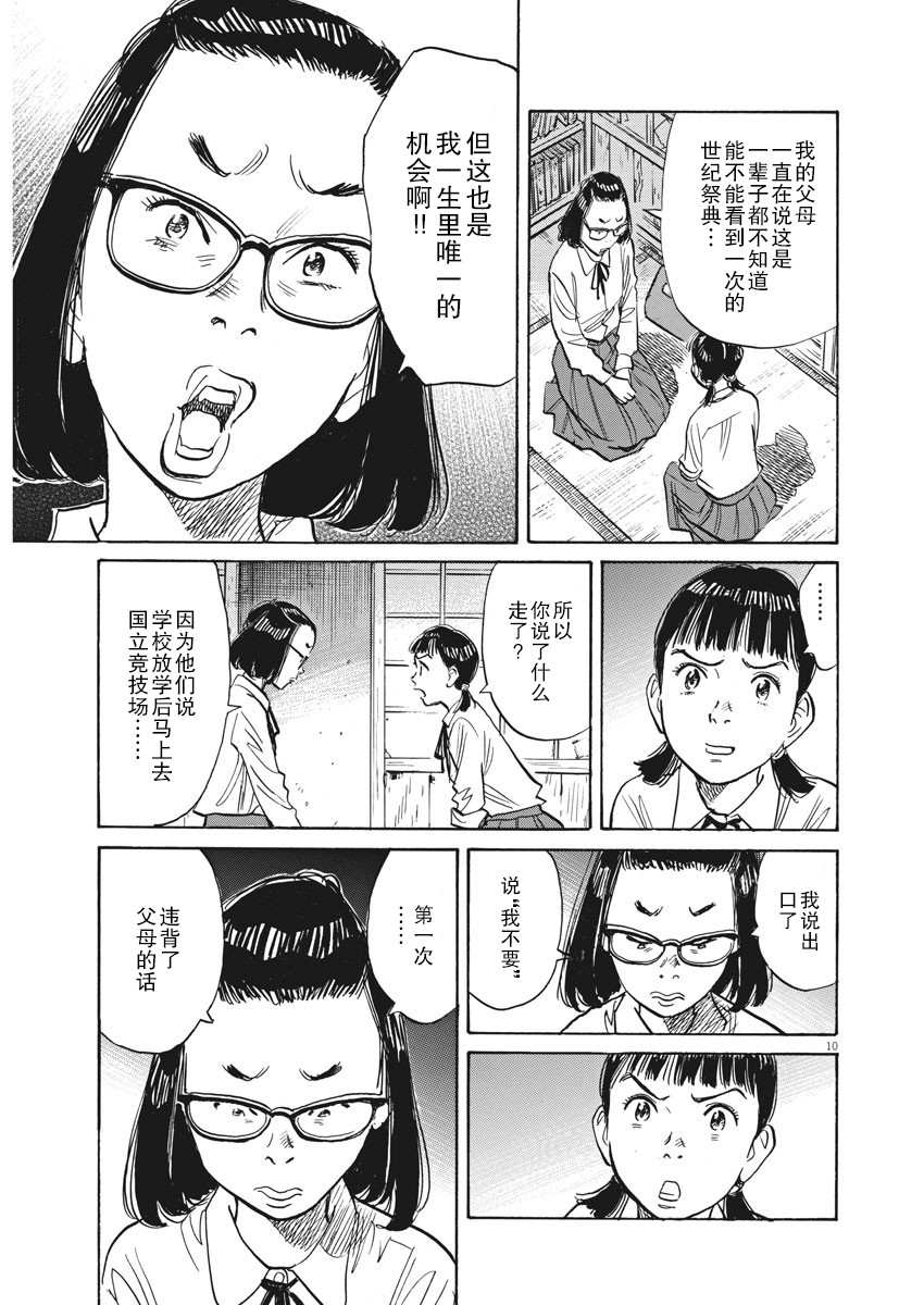 24话9