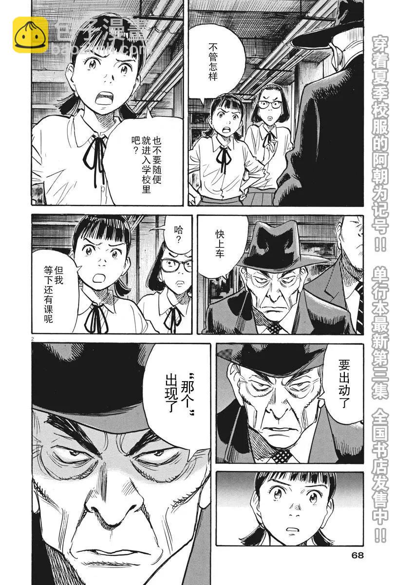 第27话1