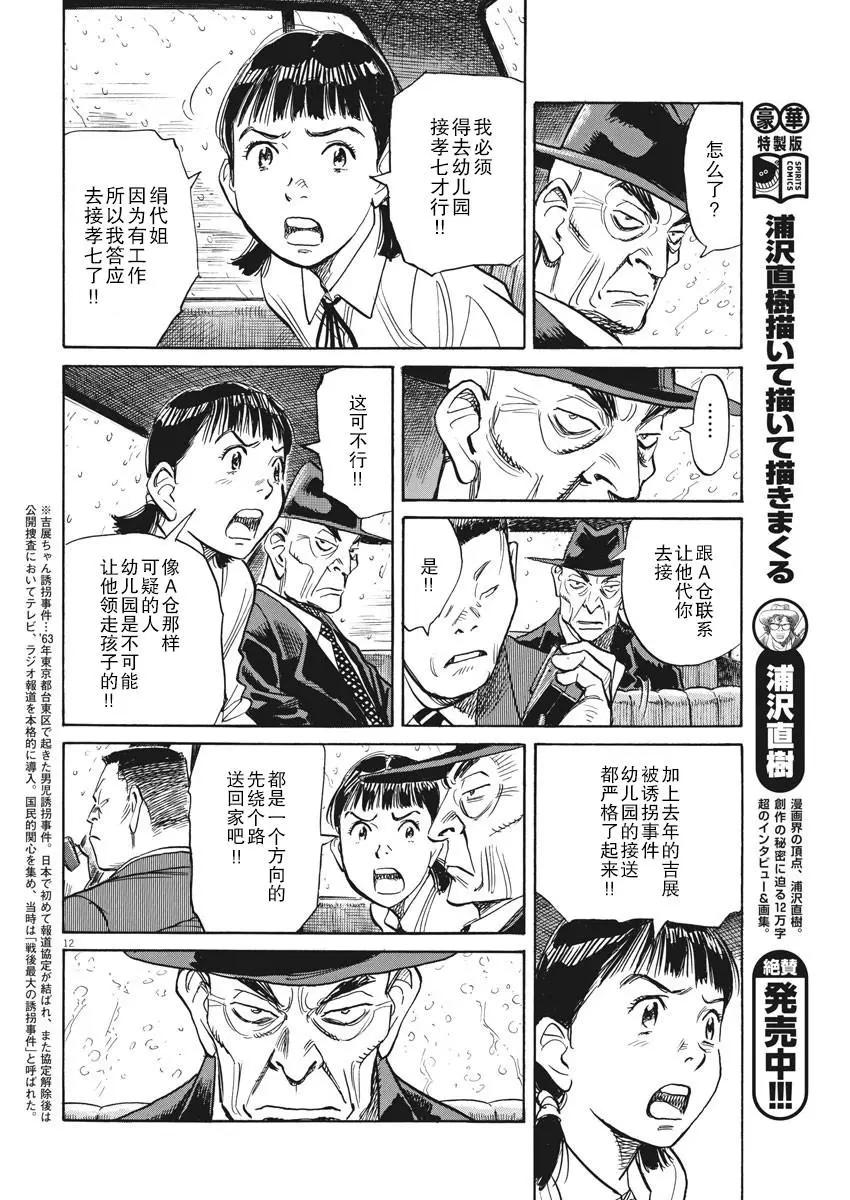 第27话11