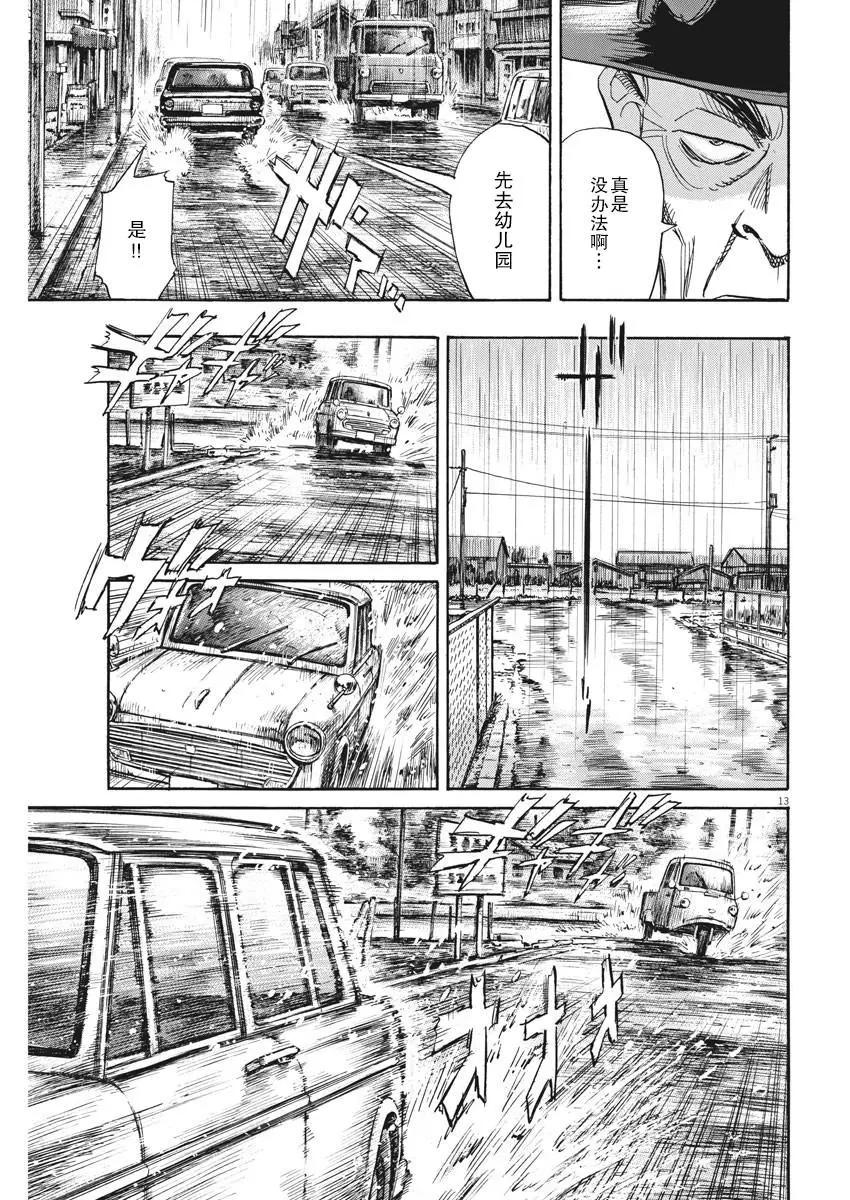 第27话12