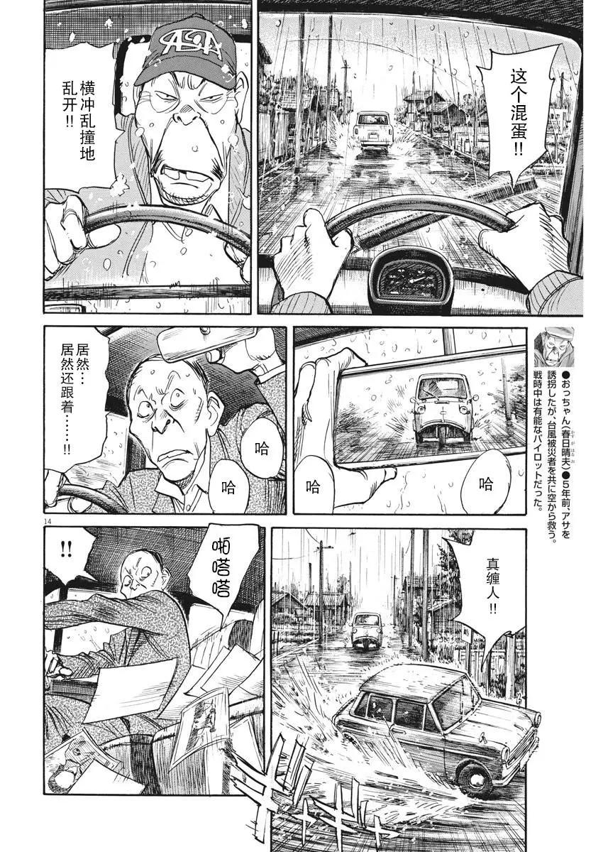 第27话13