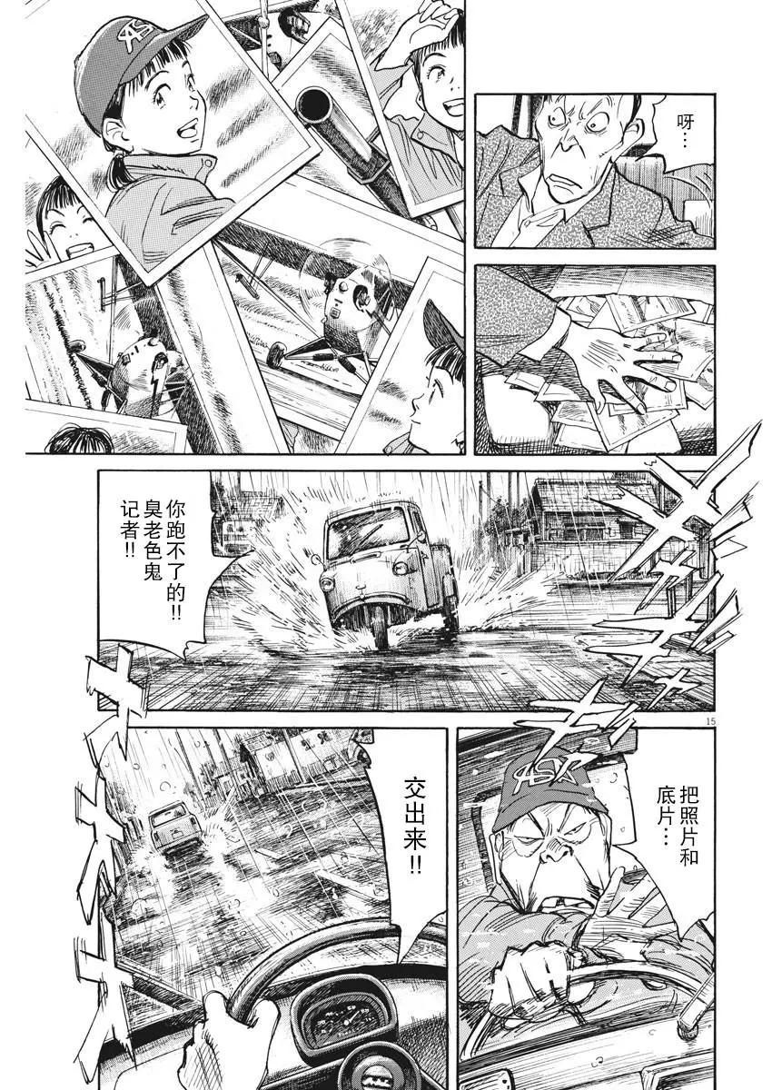 第27话14