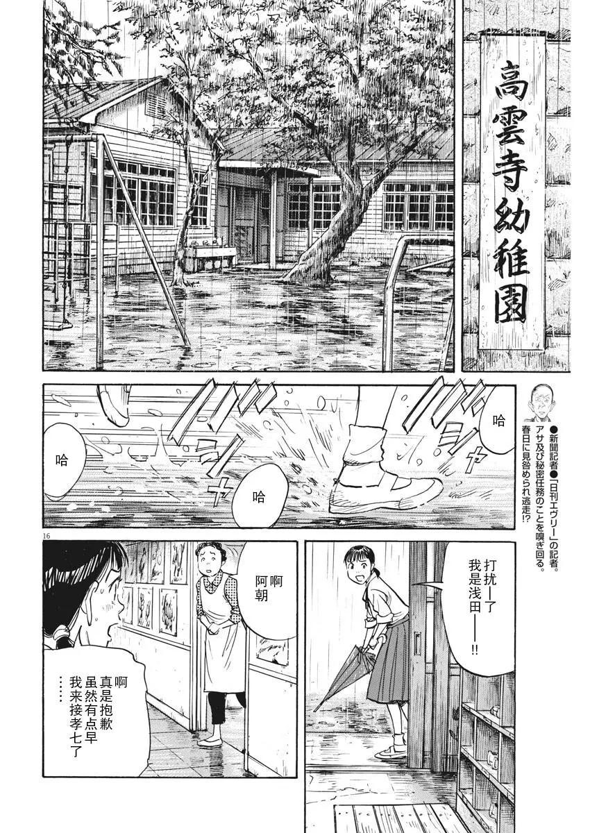 第27话15