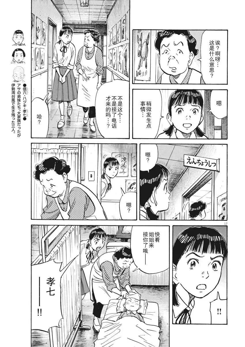 第27话16