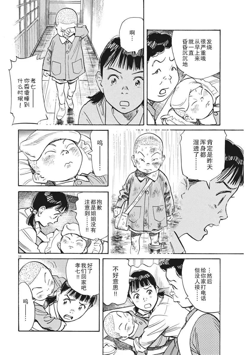 第27话17