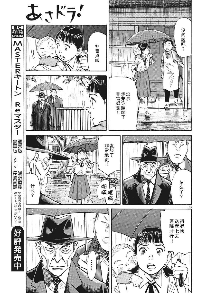 第27话18