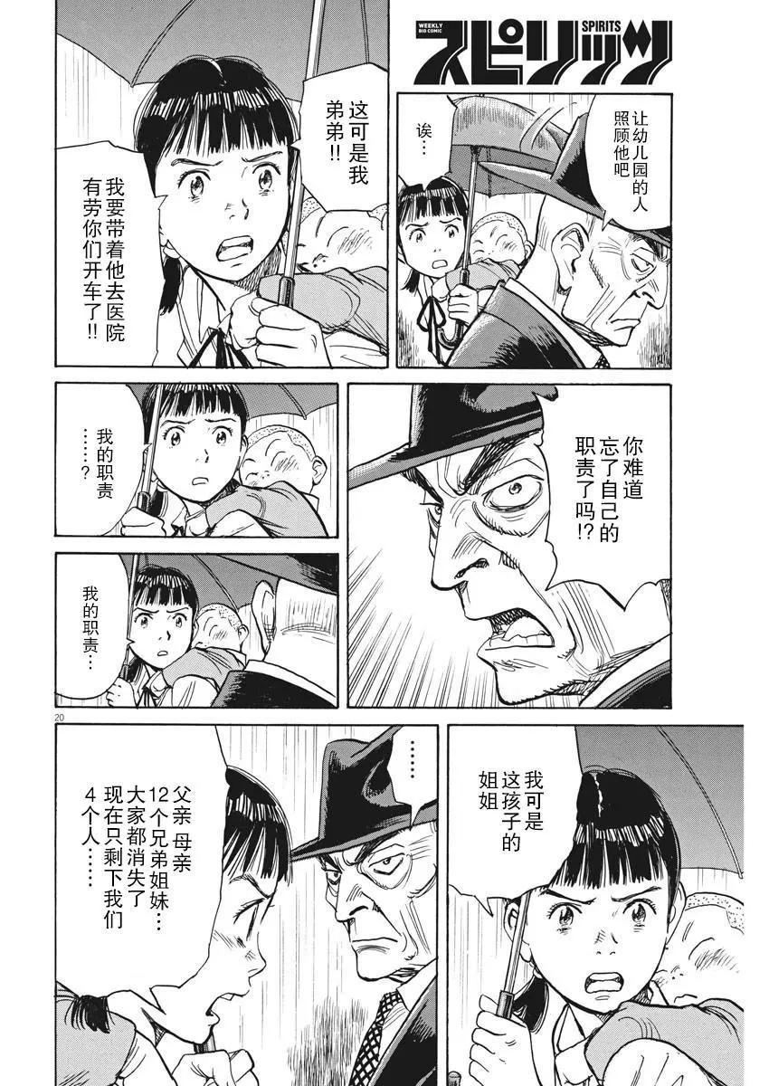 第27话19