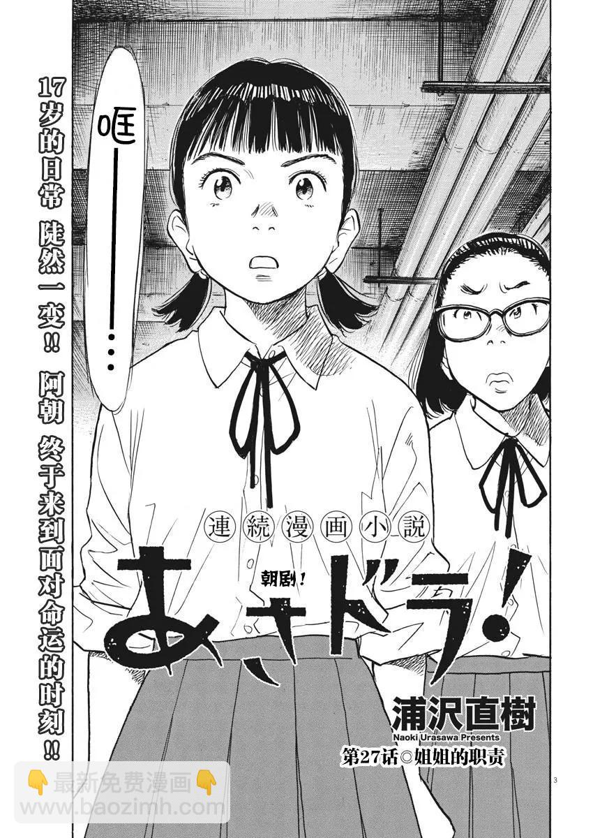 第27话2