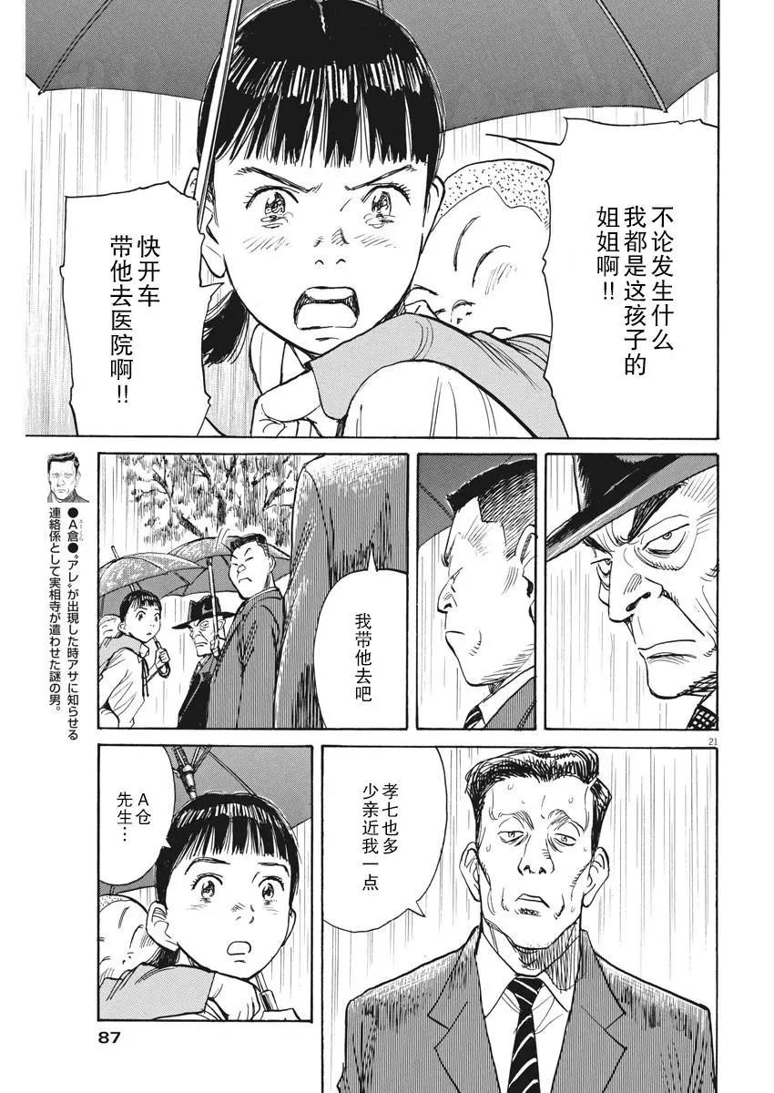 第27话20