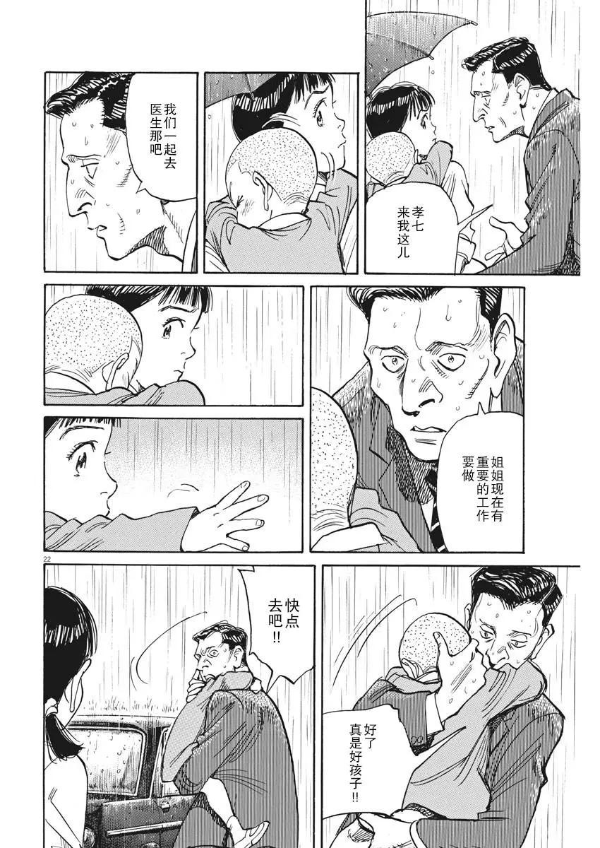 第27话21