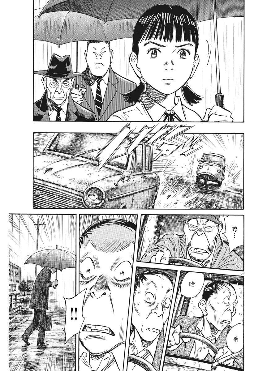 第27话22
