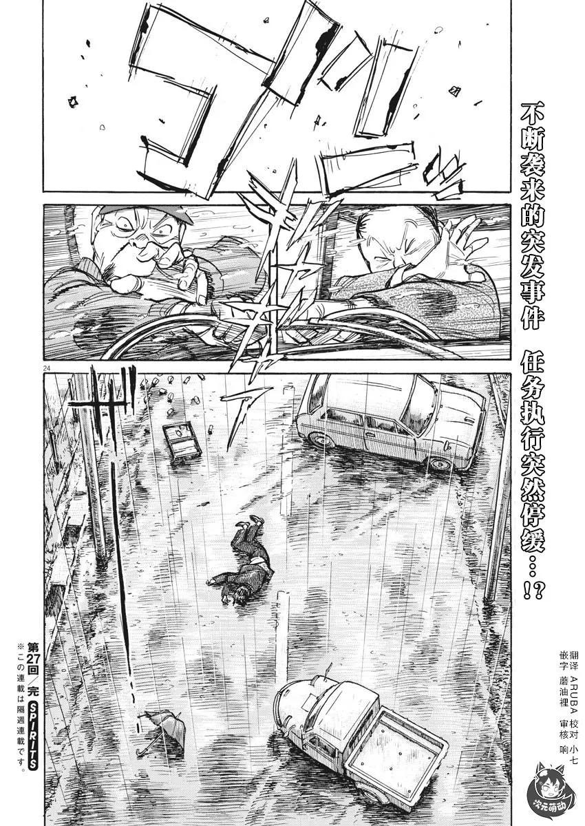 第27话23